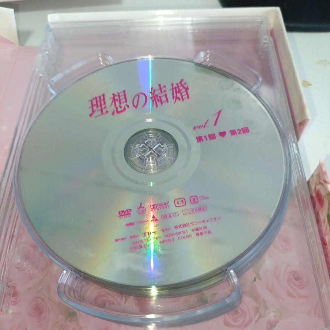 理想の結婚 DVD-BOX〈5枚組〉