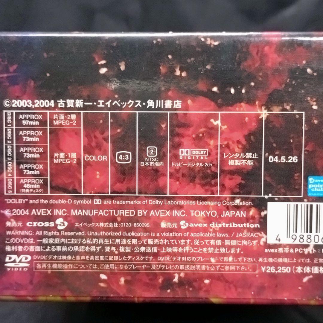 DVD BOX 5枚組 エコエコアザラク～眼～ディレクターズカット 初回限定生産