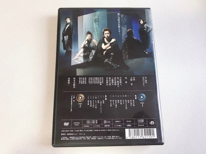 「大野智/テンセイクンプー～転世薫風〈初回限定盤・2枚組〉」