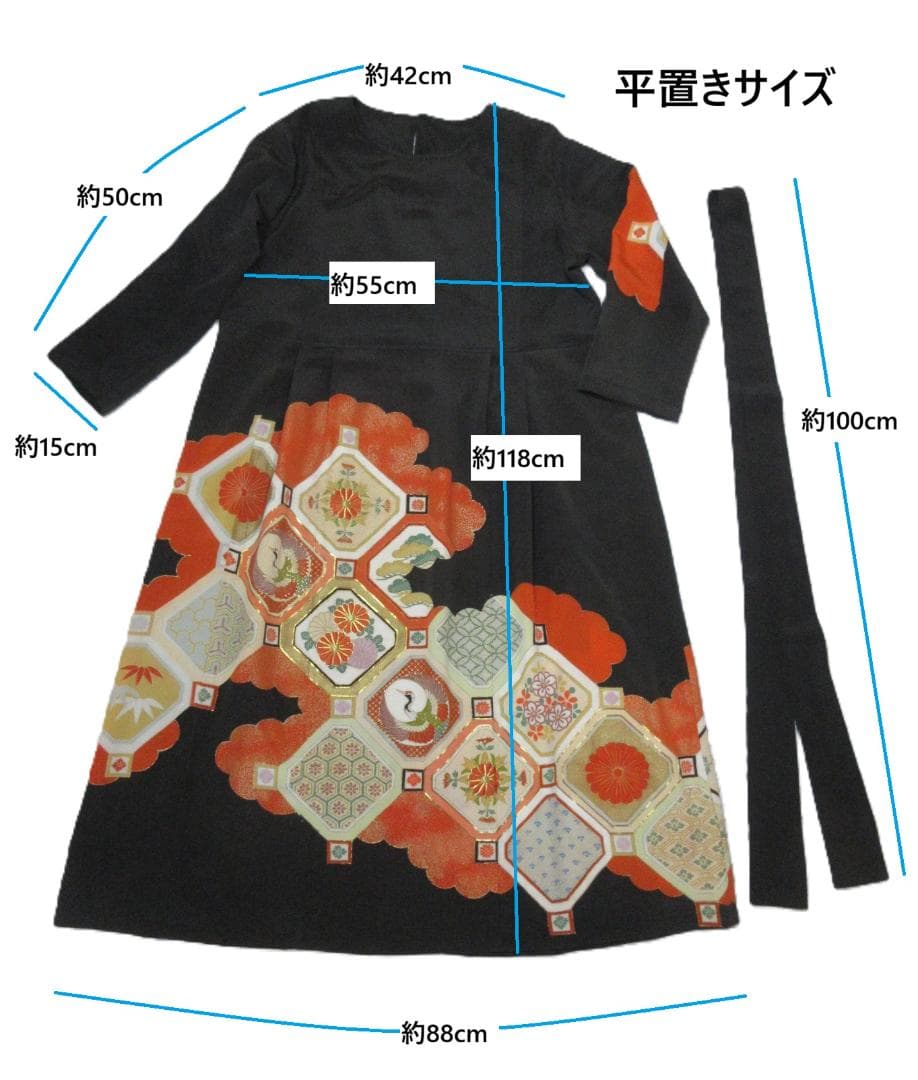 留袖リメイク　金糸刺繍　和風模様長袖ロングワンピース　シルク　ウエストリボン紐付