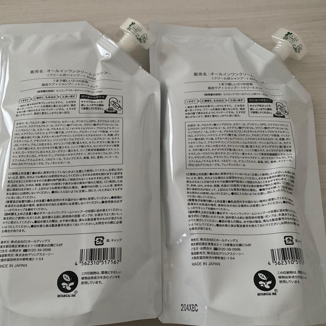 KAMIKA オールインワンクリームシャンプー 600g×2