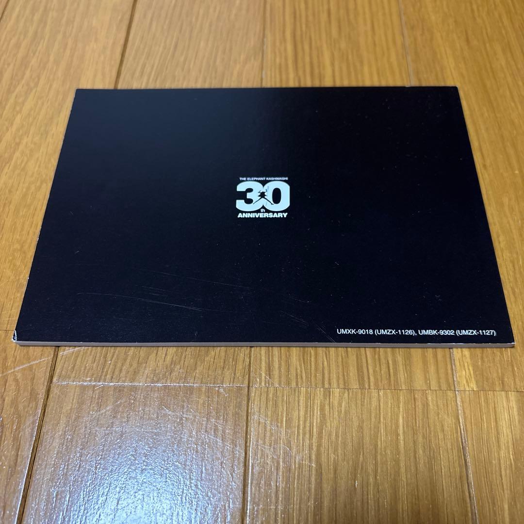 エレファントカシマシ 30th ANNIVERSARY TOUR DVD