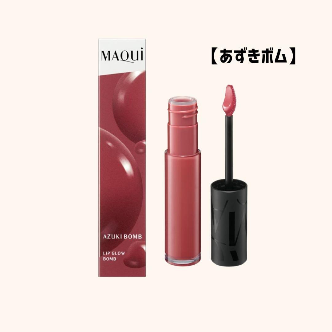 《新発売》10.21 マキアージュ リップグロウボム 肌タイプ別3点セット