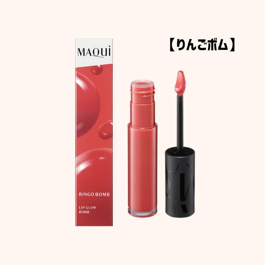 《新発売》10.21 マキアージュ リップグロウボム 肌タイプ別3点セット