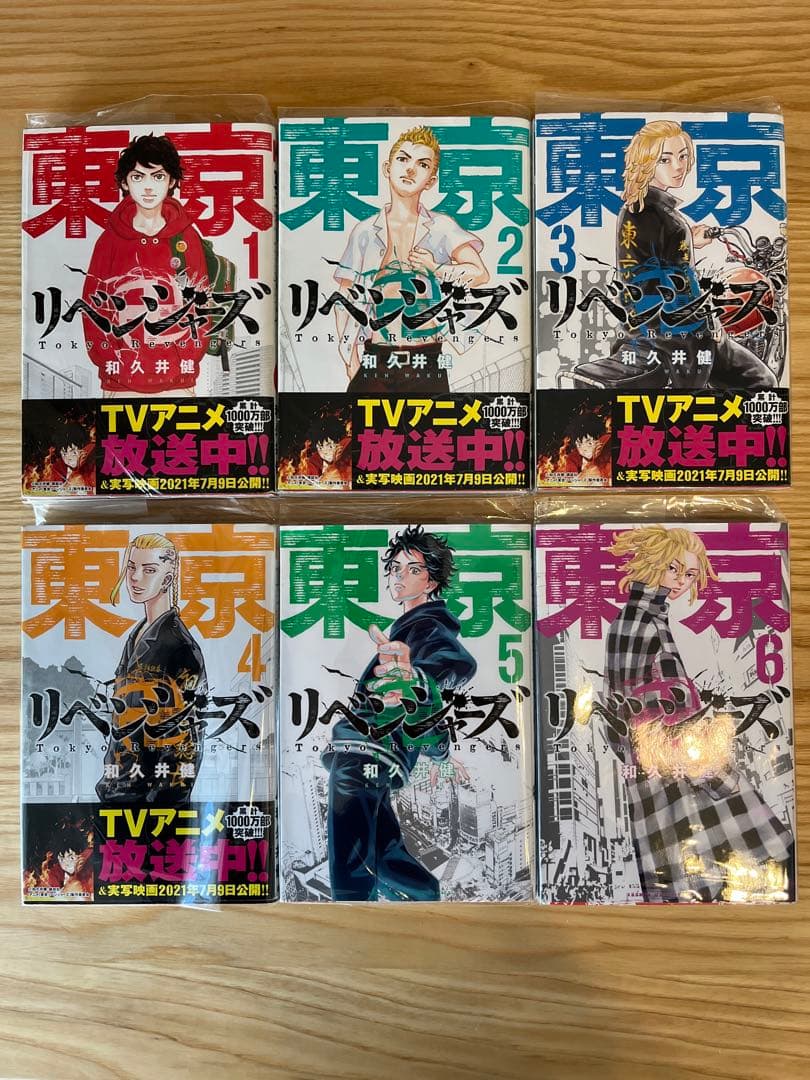東京リベンジャーズ全31巻セット＋キャラクターブック3巻付