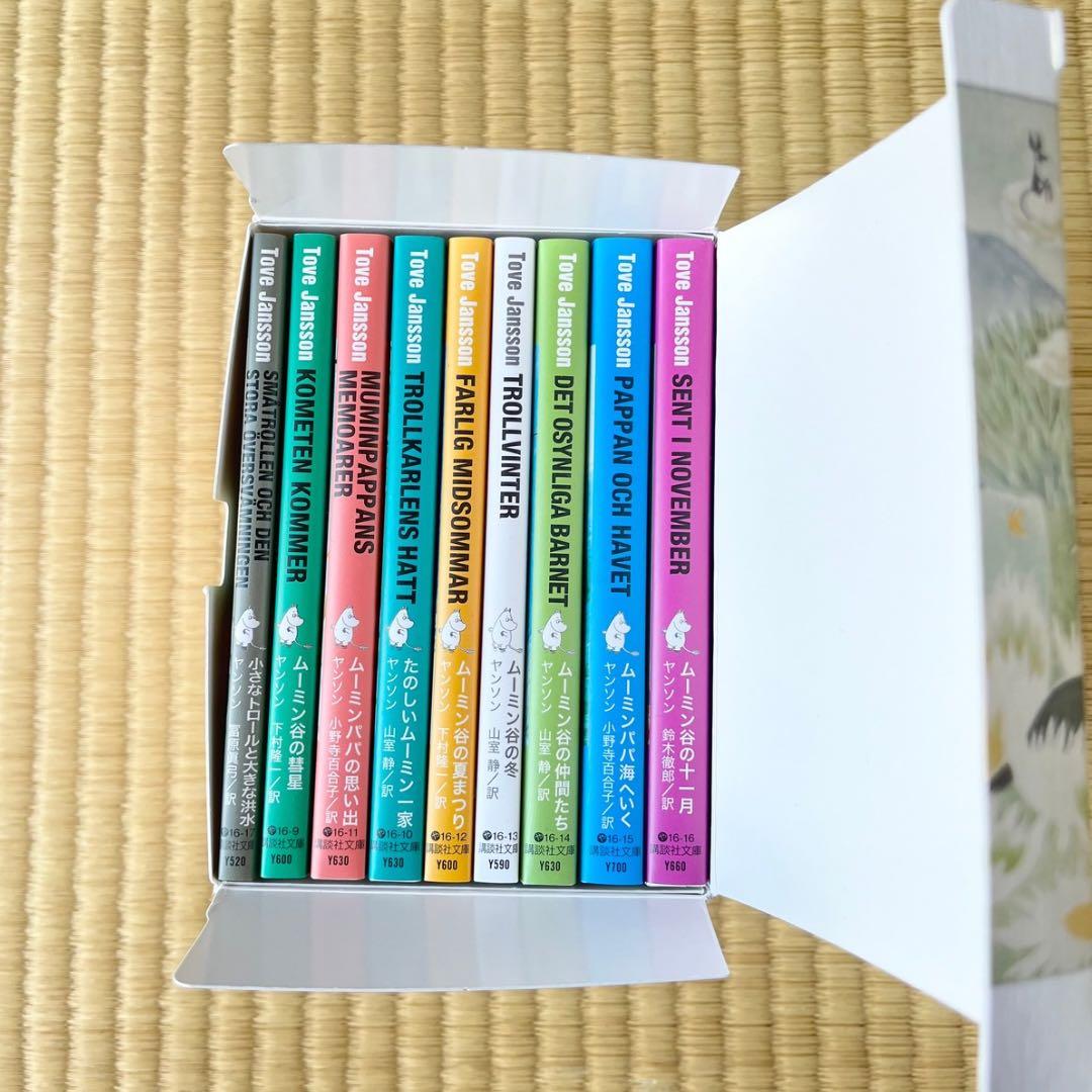 ムーミン【 限定版・スペシャルBOX 】 全9巻セット