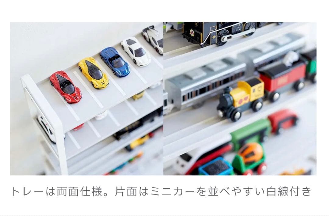 山崎実業 トミカ ラック 2個
