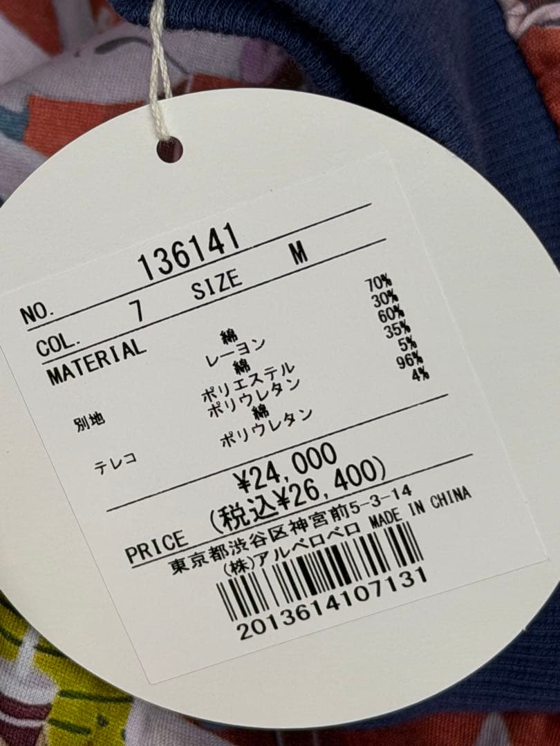 d*7様 未使用¥26400 オレボレブラ(アルベロベロ)キャラクター柄 七分袖