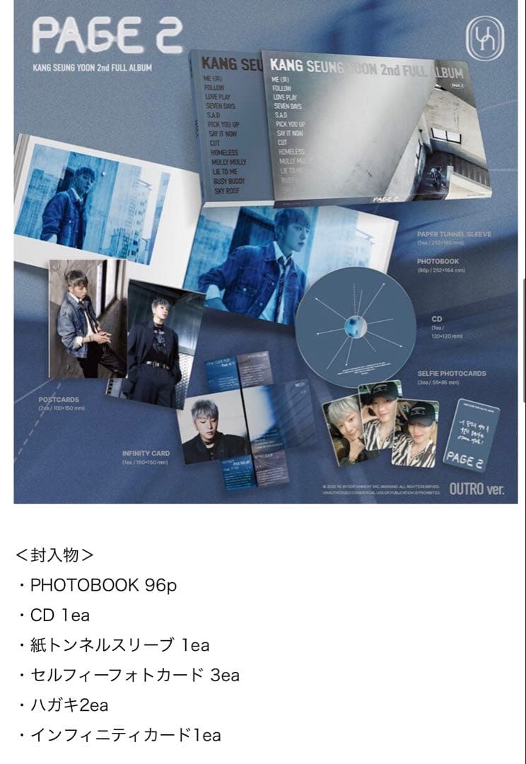 WINNER KANG SEUNG YOON 2nd FULL ALBUMセット