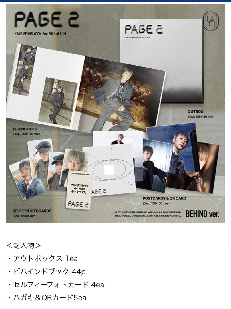WINNER KANG SEUNG YOON 2nd FULL ALBUMセット