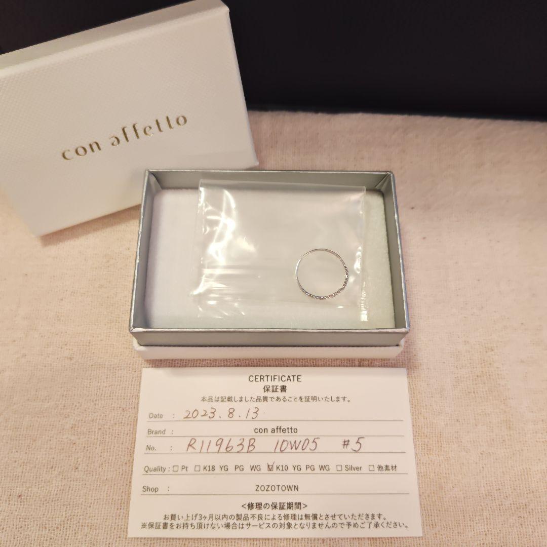 【con affetto】K10ダイヤリング WG 5号(ダイヤ0.02ct)