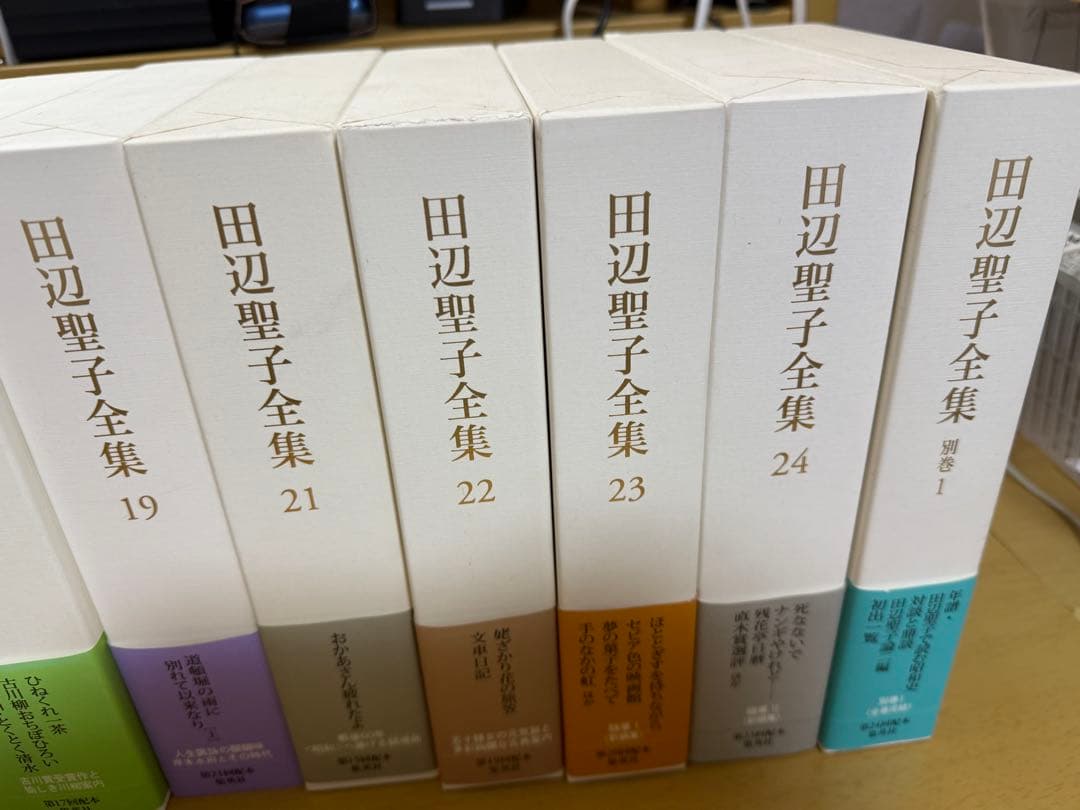 田辺聖子全集 全巻セット 美品