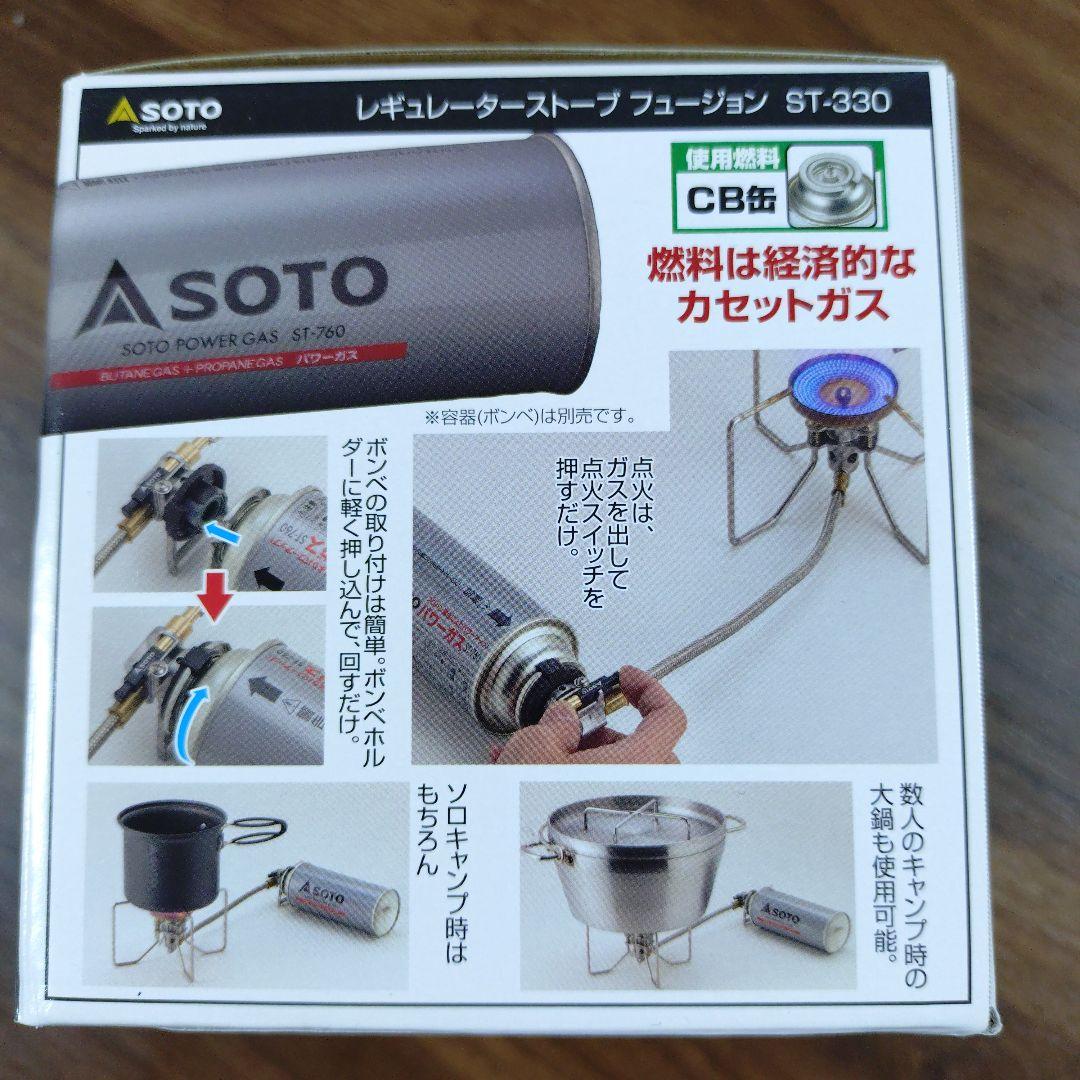 SOTO　レギュレーターストーブ　フュージョンST−330　新品