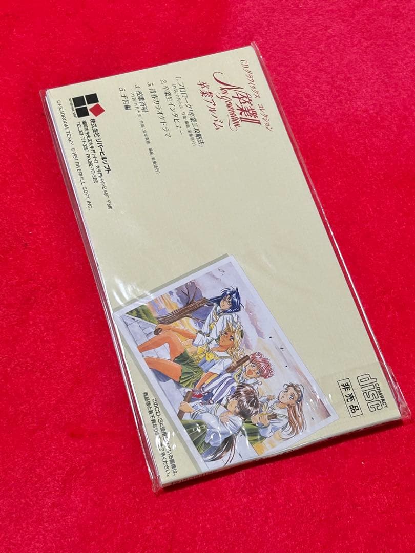 非売品 PCエンジン 私立清華女子高等学校 3年B組 卒業アルバム CD 美品