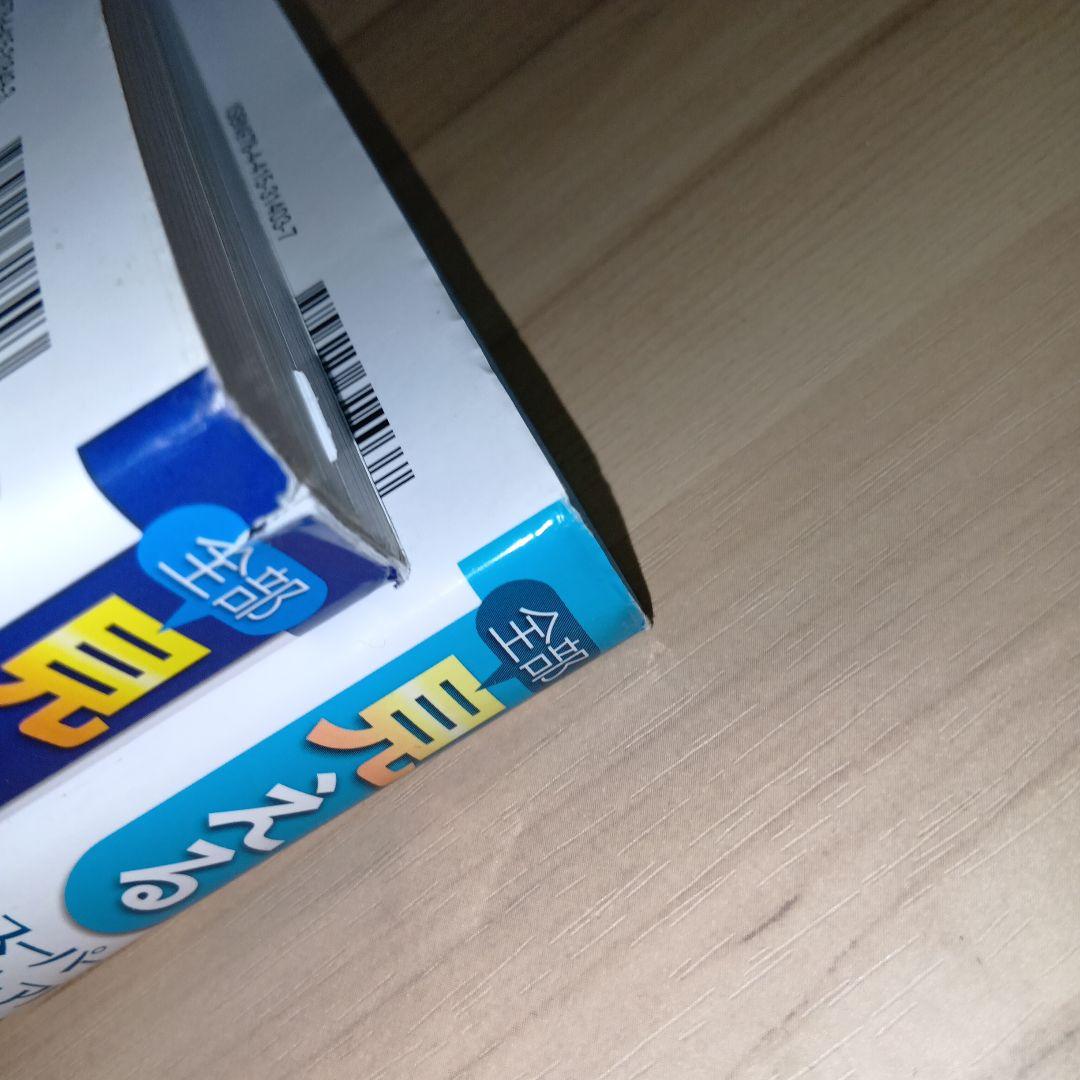 病気が見える　全部見える　セット