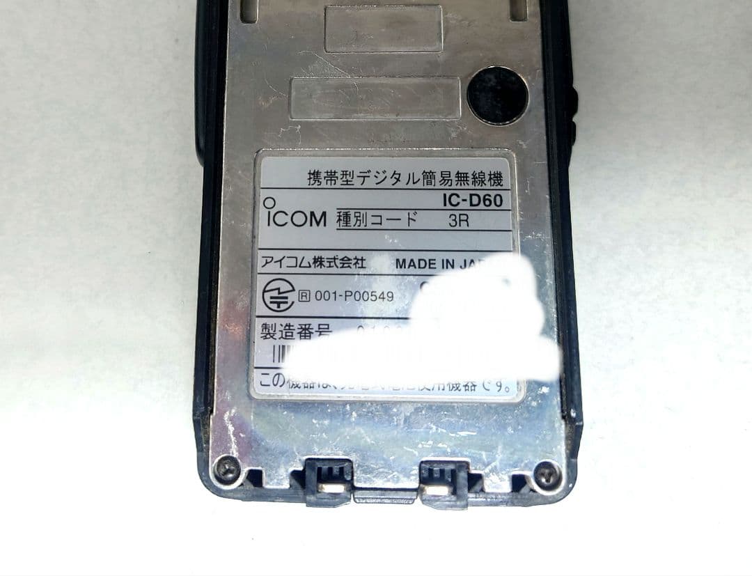 ICOM アイコム　デジタル簡易無線
