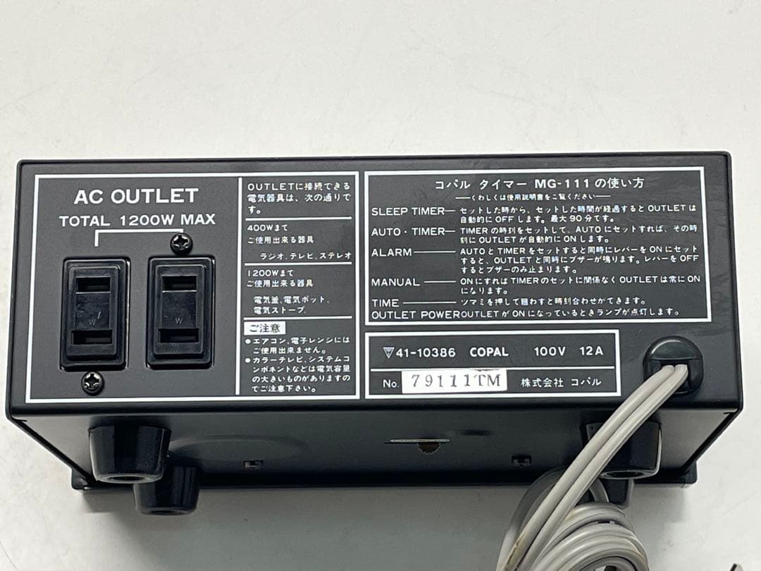 COPAL MG-111 コパル　デジタル時計　パタパタ時計　昭和レトロ　美品
