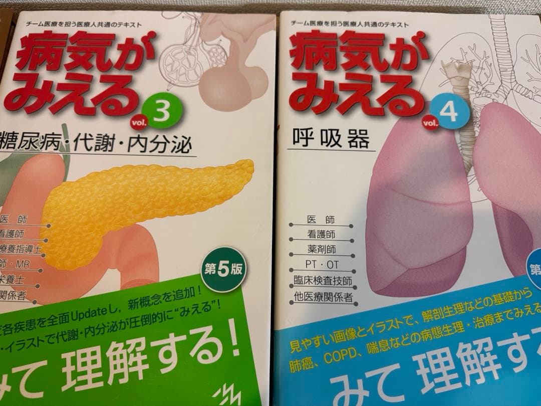 病気がみえる 1-14冊セット　医学　看護学　まとめ売り