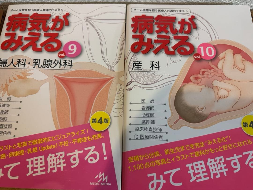 病気がみえる 1-14冊セット　医学　看護学　まとめ売り