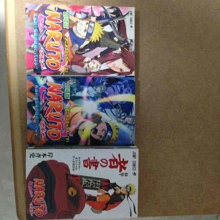ナルト全巻➕者の書、在の書、劇場版ナルトフルカラー上下巻