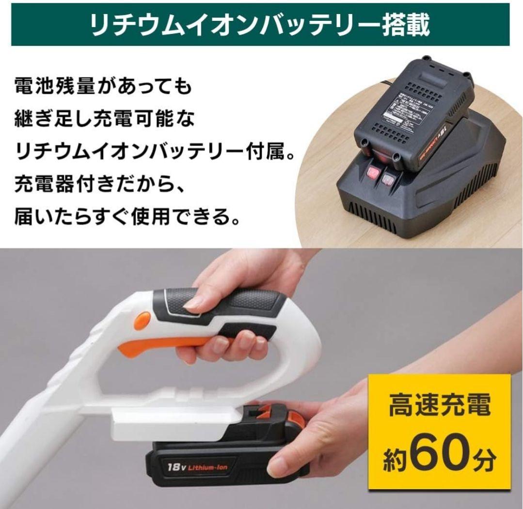 アイリスオーヤマ　グラストリマー JGT230