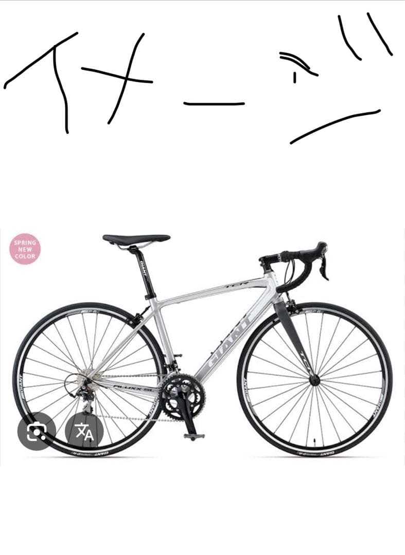 ジャイアント　TCR1 フレーム　シルバー（サドルとシートポストは付きません）