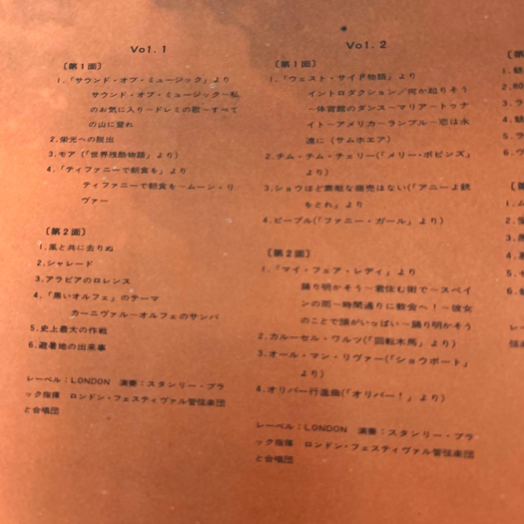 講談社版☆映画音楽名曲全集　レコード