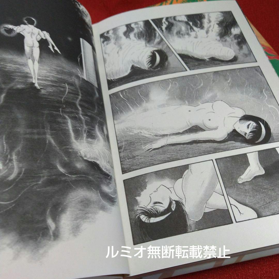 デビルマン(全巻セット)永井豪