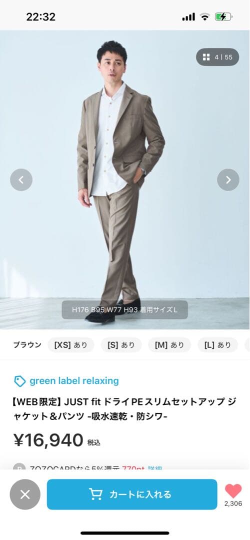 green label セットアップ　新品未使用　2点セット