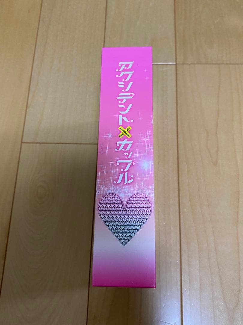 アクシデントカップル DVD-BOX〈8枚組〉