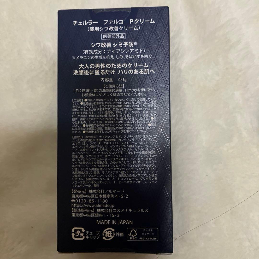 ☆CELLULA FALCO ☆PERFECT CREAM 40g☆未使用☆3個