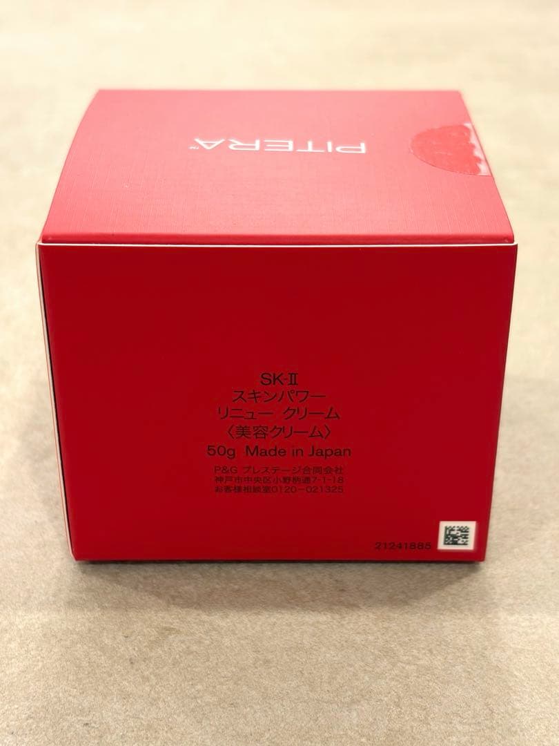 【新品未開封】SK-II スキンパワー リニュー クリーム　50g