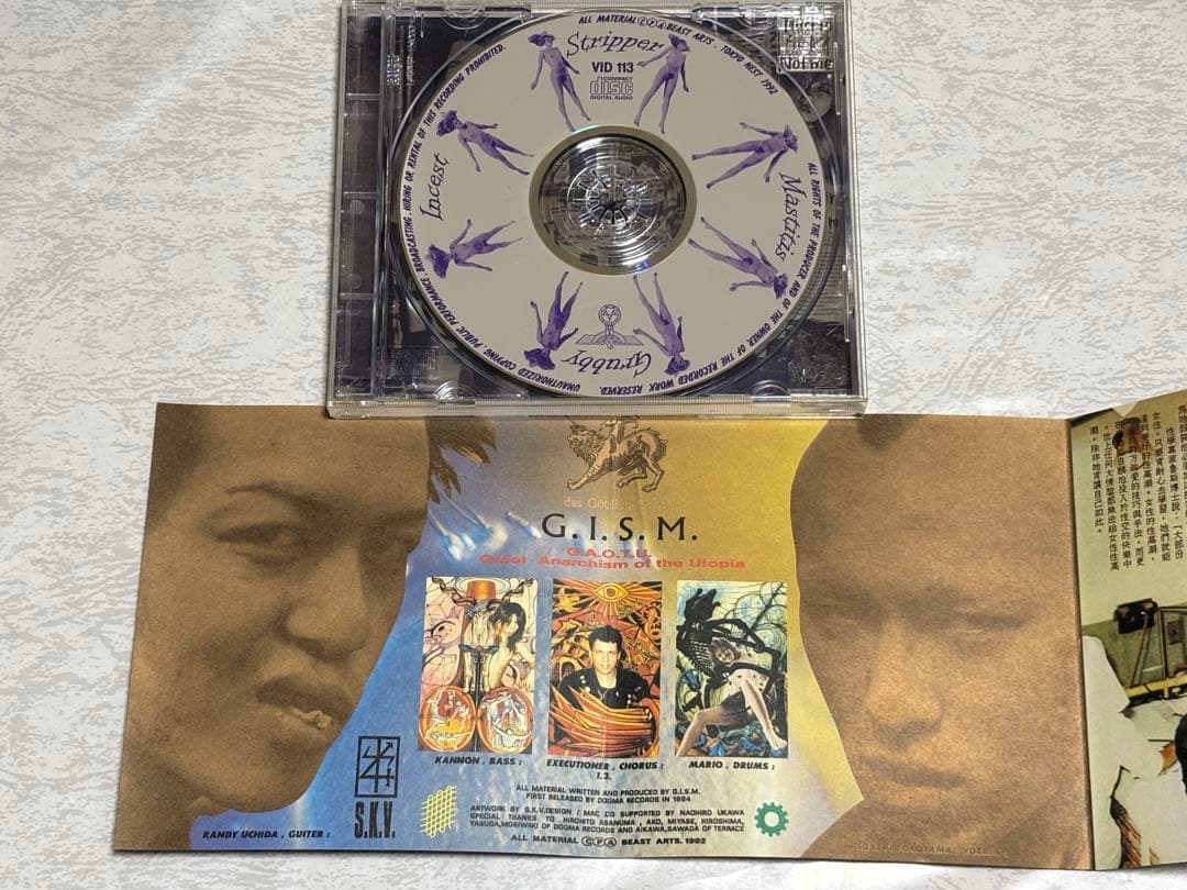 新品あり　g.i.s.m CD&DVDセット　ギズム　GISM