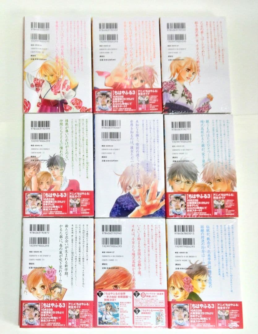 【匿名配送】【未開封】『 ちはやふる 1～6巻、9～38巻 』合計36冊セット