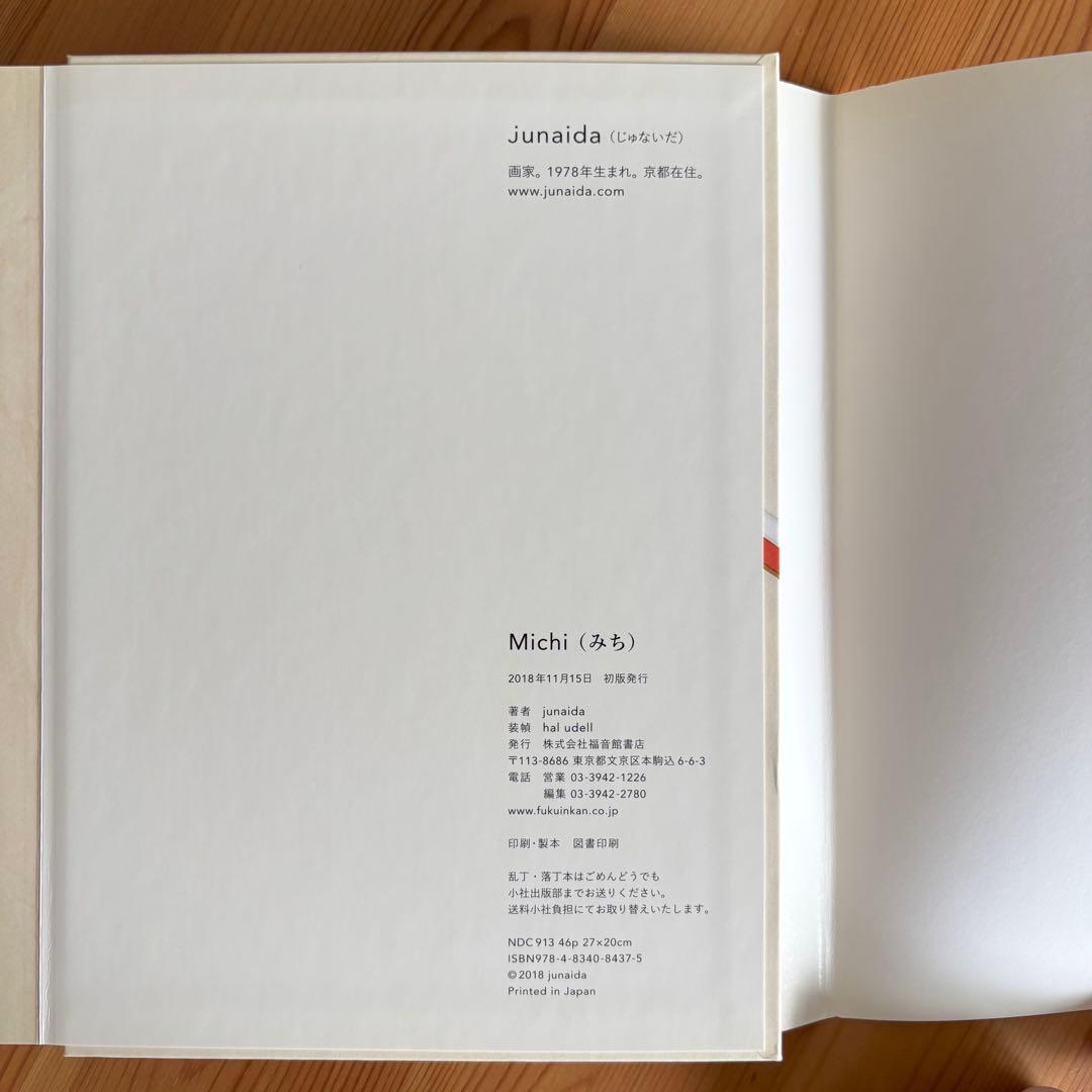 junaida Michi みち 特装版 HOBONICHI ほぼ日