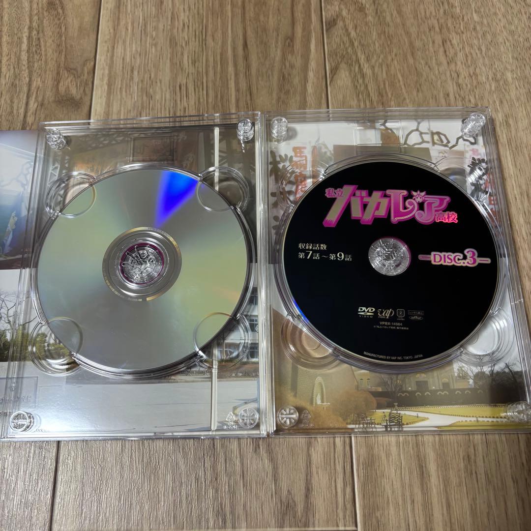 私立バカレア高校 DVD 初回限定　豪華版　ドラマver.〈5枚組〉