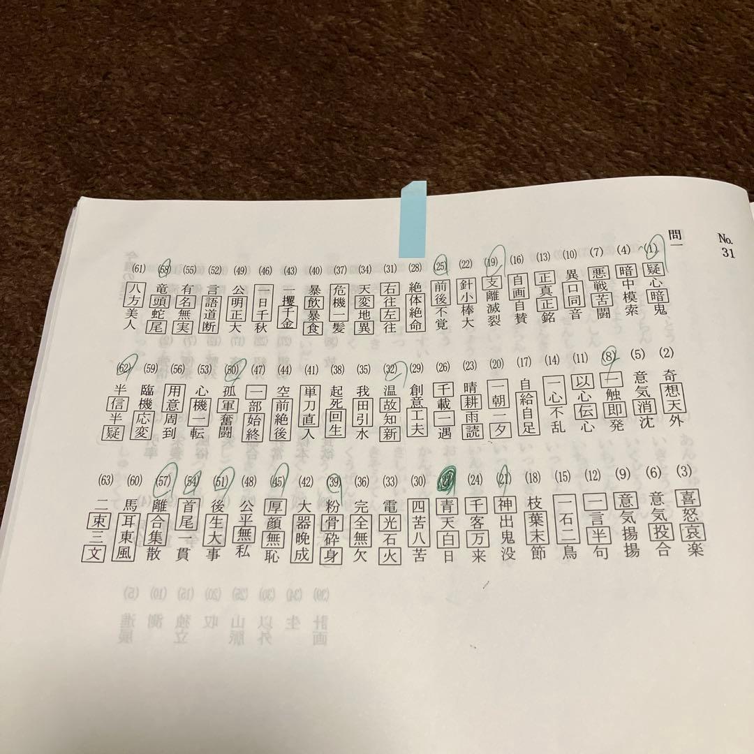 浜学園 小6国語 最高レベル特訓 講義全8冊＋復習テストNo.1〜40一部欠あり