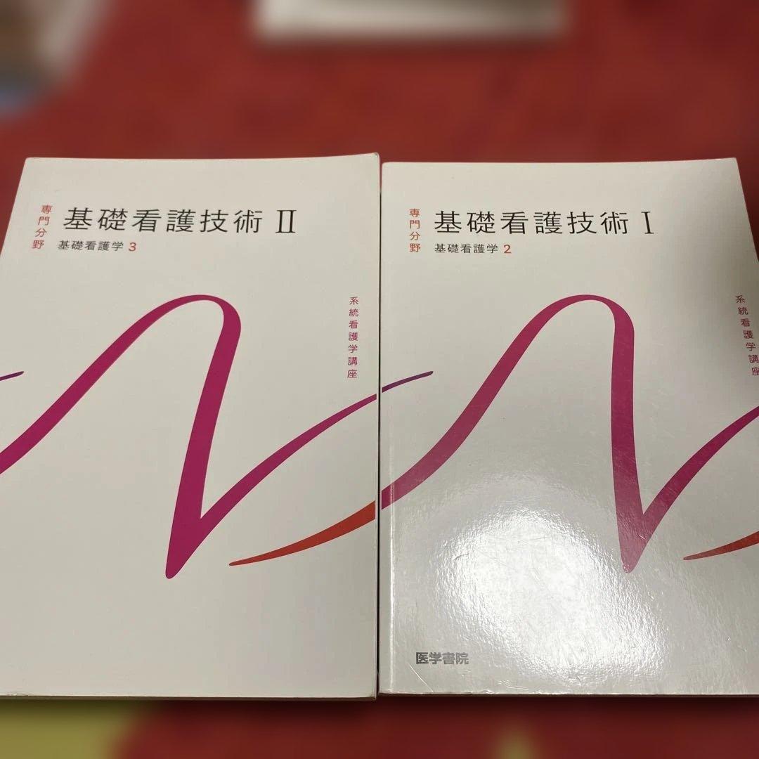 【美品多数】系統看護学講座11冊　医学書院　看護師　国家試験