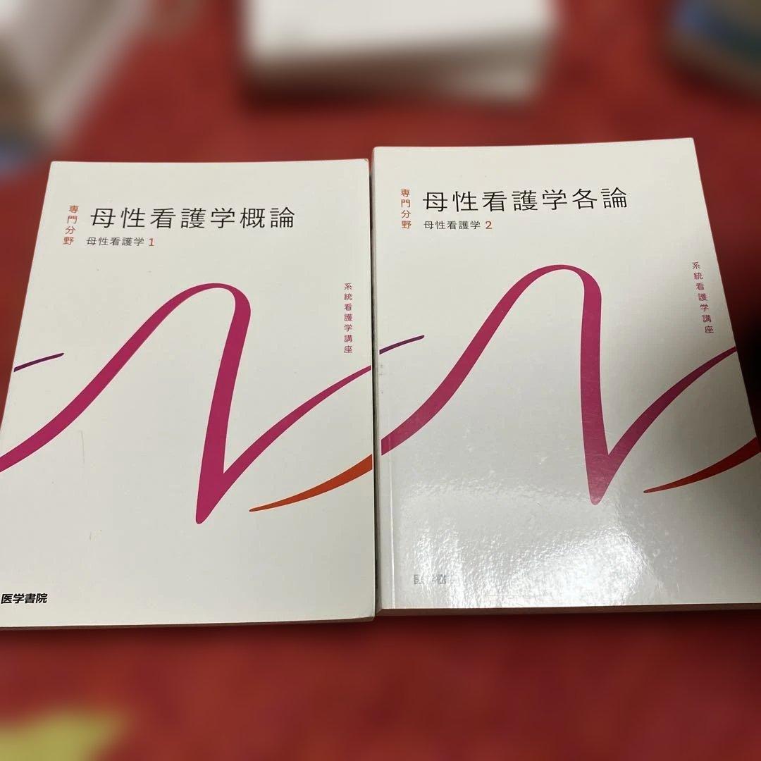 【美品多数】系統看護学講座11冊　医学書院　看護師　国家試験