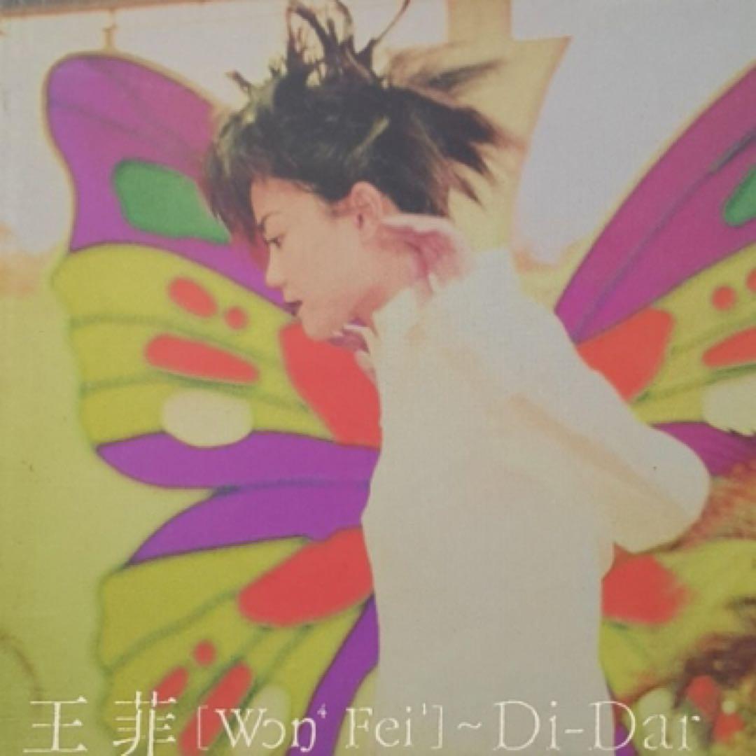 王菲 Di-Dar lp 黑胶 黑膠