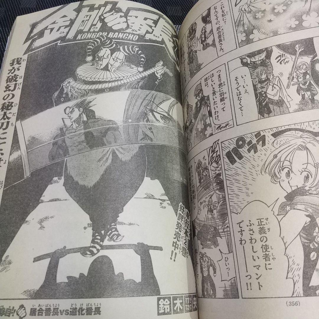 週刊少年サンデー 2008年7月16日号※アーティストアクロ 新連載 桜井亜都