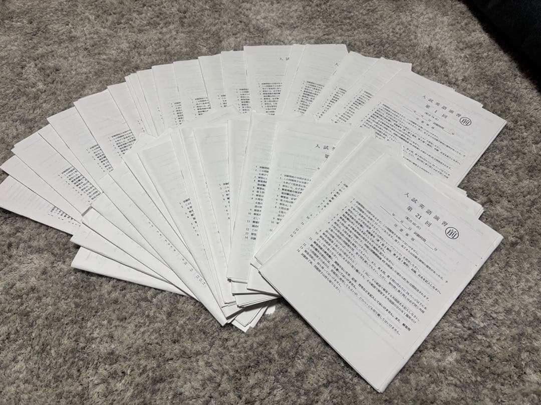鉄緑会高３英語　完全セット　ほぼ未使用 全テキスト、演習問題・解答解説、確シリ