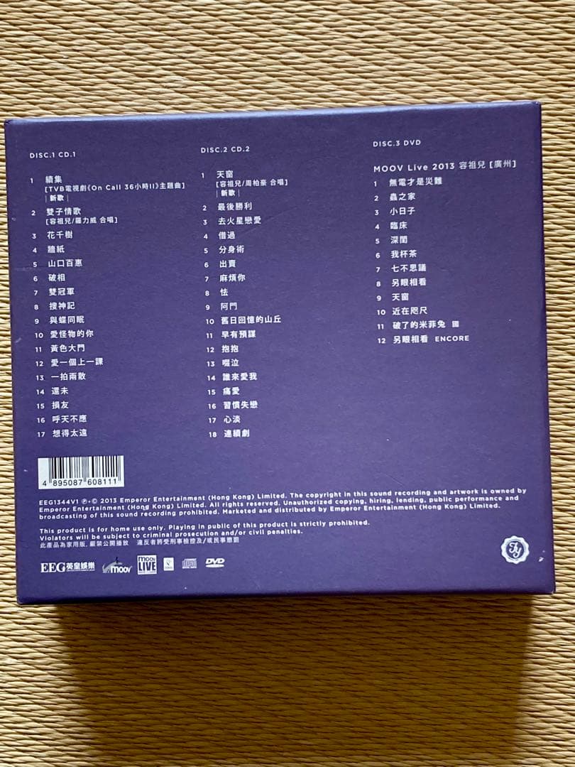 容祖児 JOEY YUNG ジョイ・ヨン CD3セット