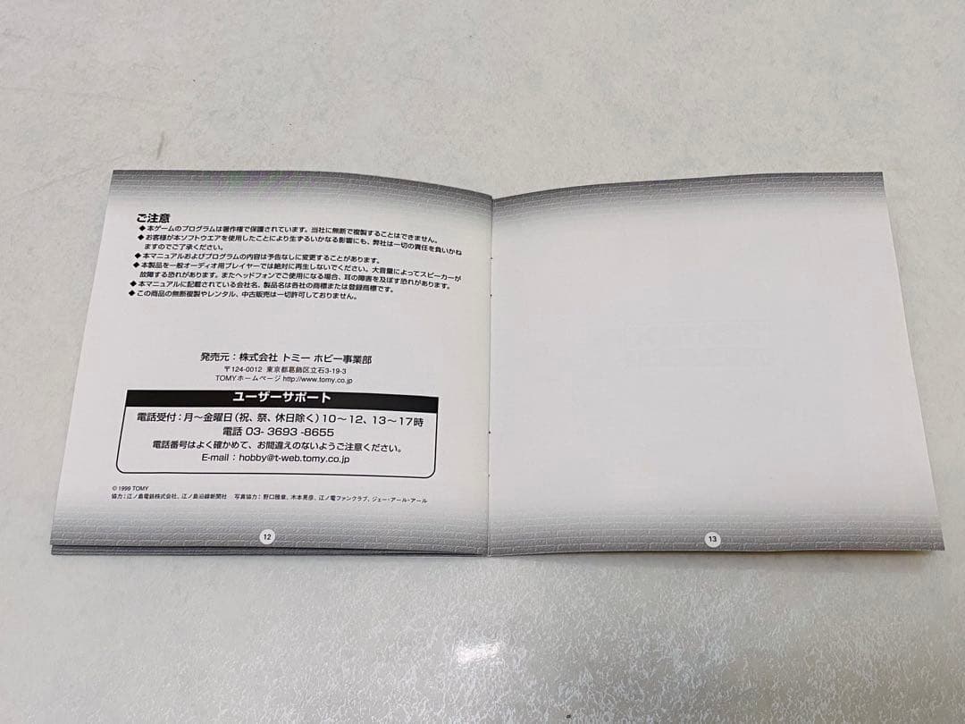 レア！　TOMIX DIGITAL 江ノ電で行こう！　CD-ROM PCゲーム