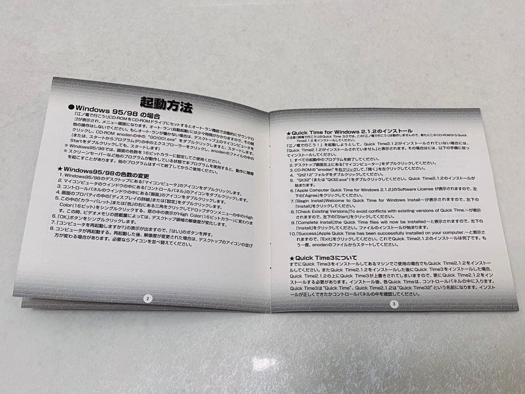 レア！　TOMIX DIGITAL 江ノ電で行こう！　CD-ROM PCゲーム