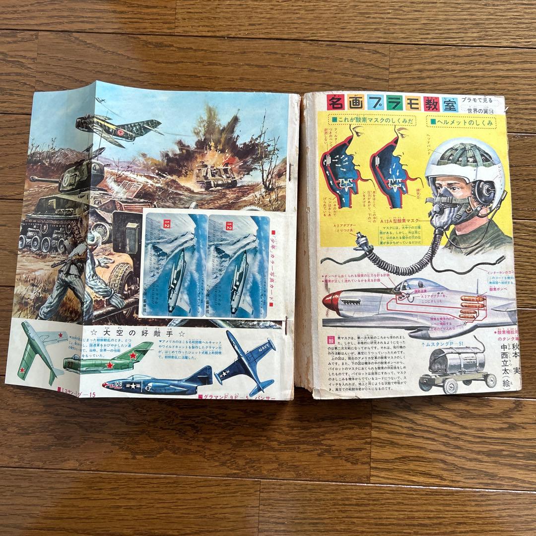 マンガ『少年』昭和40年12月号 野村克也表紙