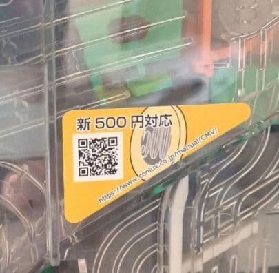 新500円・新紙幣対応済■グローリーVT-S10券売機