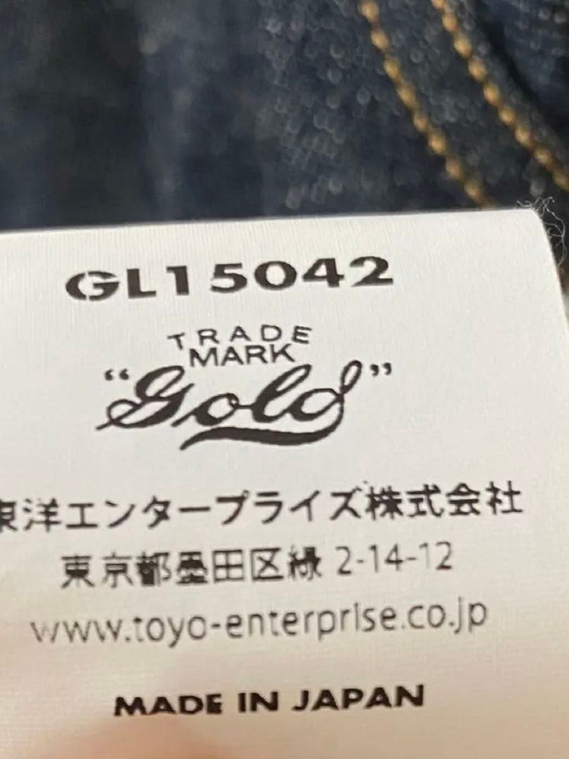 美品 GOLD ゴールド デニムジャケット 東洋エンタープライズ