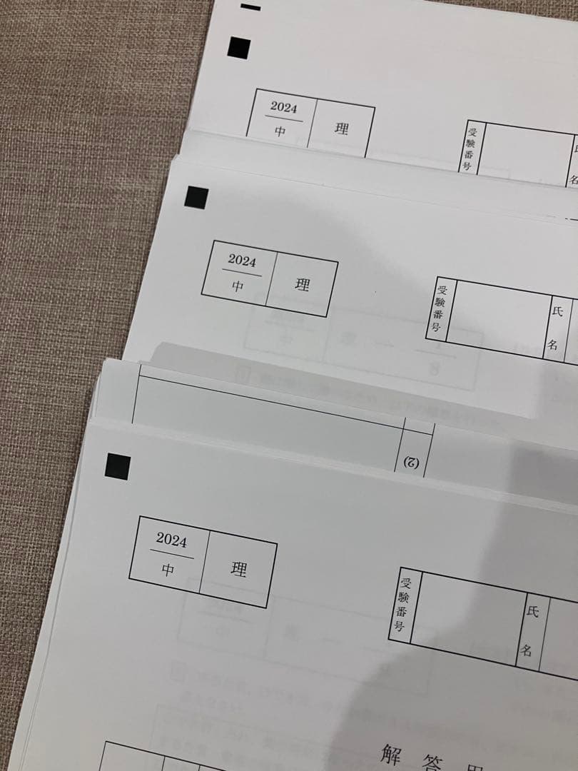 2024年受験済2023年度NN開成も5本勝負 筑駒中③④⑤