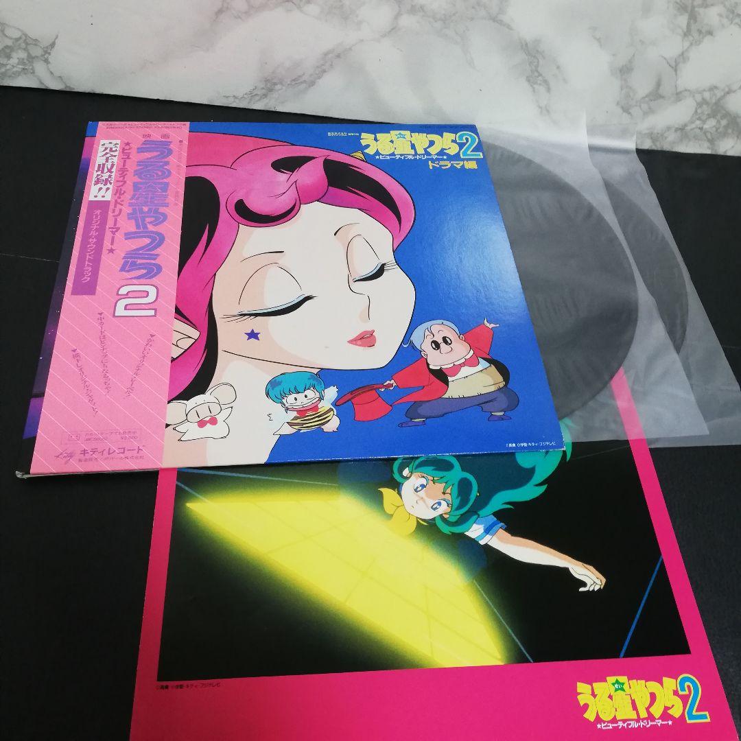 うる星やつら　レコードセット　LP アナログ　高橋留美子　ラムちゃん　レコード